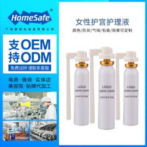 女性護(hù)理護(hù)宮液OEM/ODM代加工
