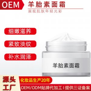廣州市添姿化妝品有限公司