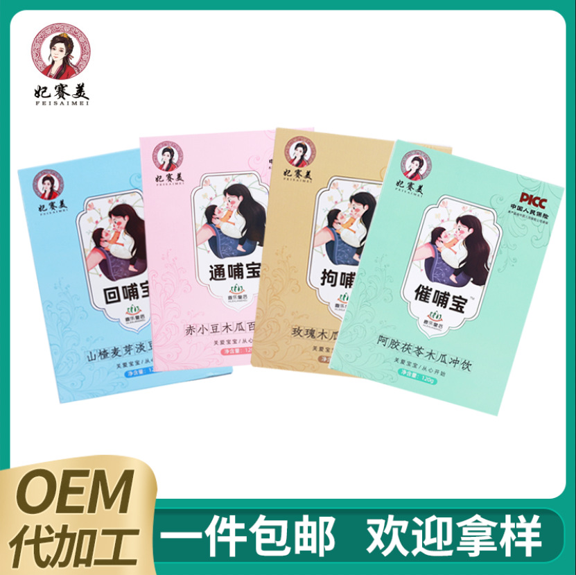 寶媽產(chǎn)后開(kāi)奶茶哺乳期顆粒OEM代加工