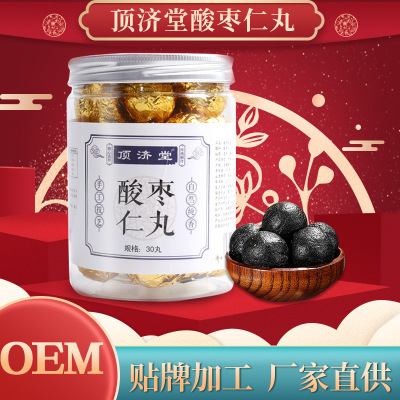 頂濟(jì)堂酸棗仁丸 貼牌定制代加工