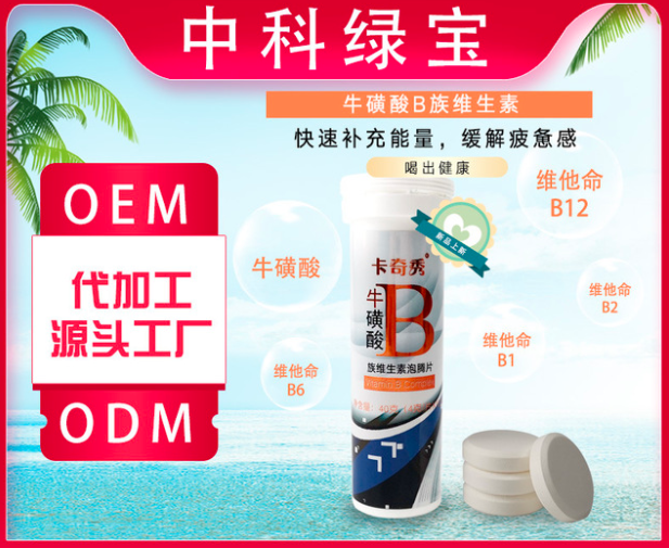 廣州中科綠寶生物科技有限公司