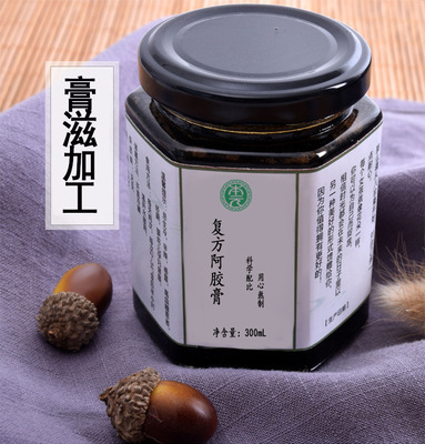 【本元】男女阿膠蜂蜜紅糖膏滋代加工貼牌OEM/ODM