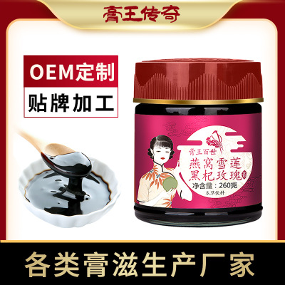 湖北膏王傳奇中醫(yī)藥有限公司