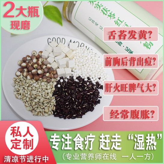 紅豆薏米粉代加工貼牌OEM/ODM