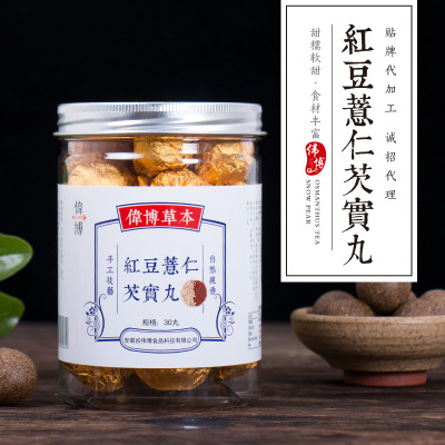 紅豆薏仁芡實(shí)丸可OEM/ODM代工