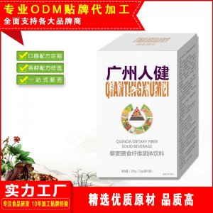 廣州市人健生物科技有限公司