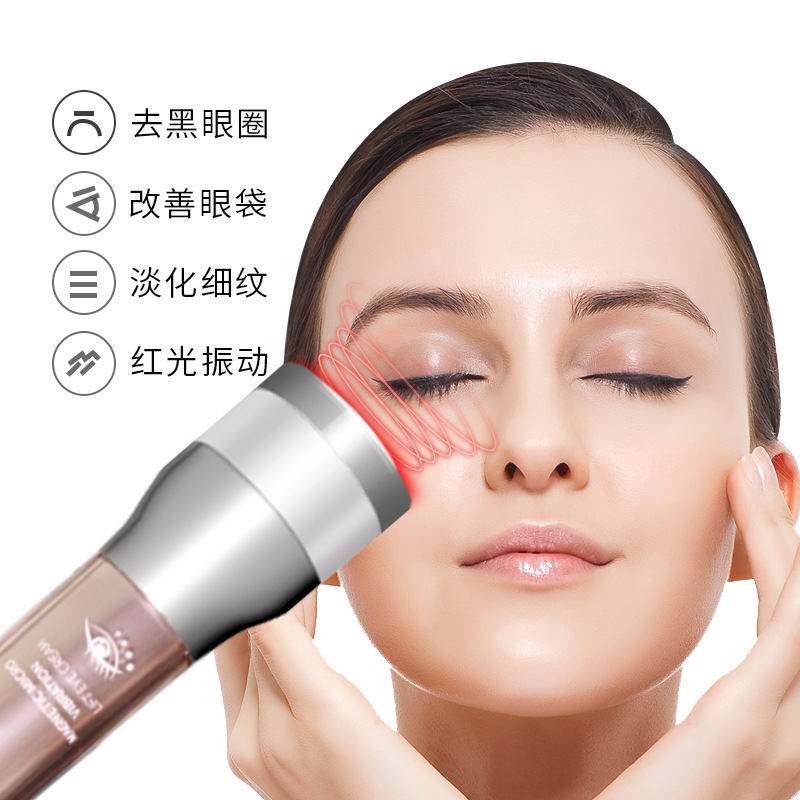 美秘使微晶振動(dòng)紅光眼霜代加工貼牌OEM/ODM