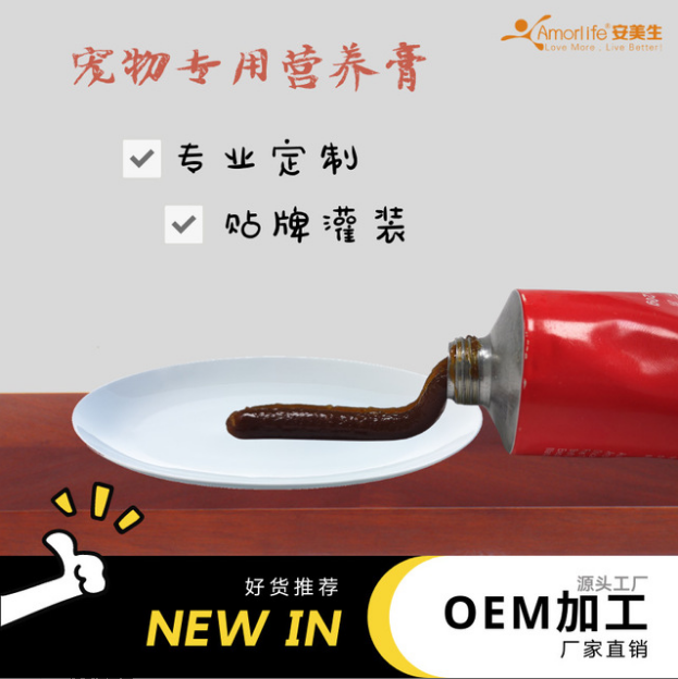 Amorlife/安美生貓犬營(yíng)養(yǎng)膏貼牌定制代加工