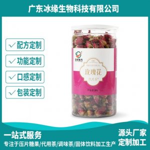 廣東冰緣生物科技有限公司