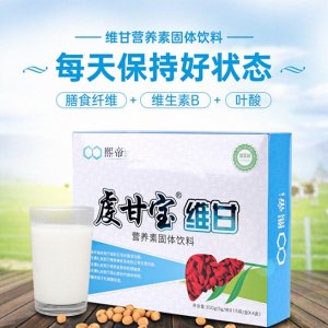 營養(yǎng)素甜橙味固體飲料維甘貼牌定制代加工