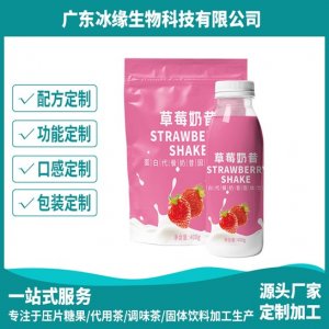 廣東冰緣生物科技有限公司