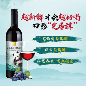 喜園(廣東)生物科技有限公司