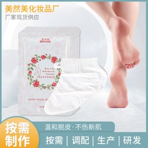 玫瑰祛角質(zhì)嫩膚腳膜足膜OEM/ODM定制代加工