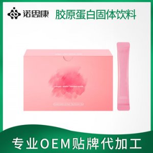 便攜獨(dú)立袋裝煙酰胺復(fù)合燕窩小分子膠原蛋白固體飲料ODM代加工OEM代加工