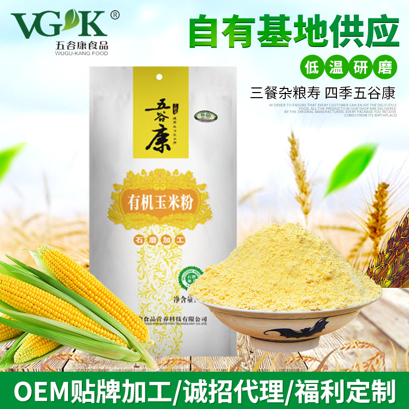 青島五谷康食品營養(yǎng)科技有限公司