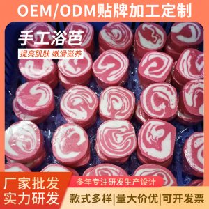 泡泡浴芭溫和滋潤(rùn)洗澡浴鹽貼牌OEM/ODM