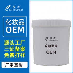 廣州綠妝化妝品有限公司