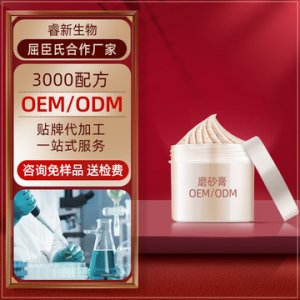 廣州睿新生物科技有限公司