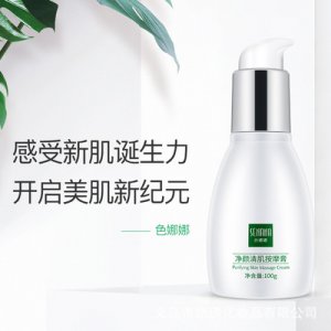 義烏市凱琪化妝品有限公司