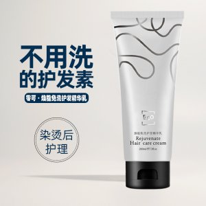 零可免洗護發(fā)素OEM/ODM代加工