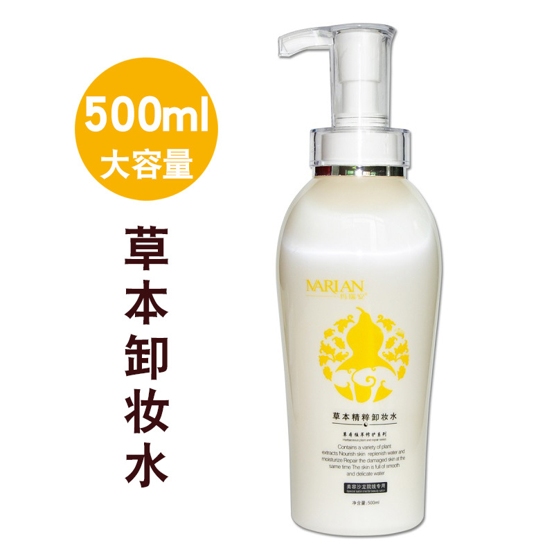 卸妝水OEM/ODM