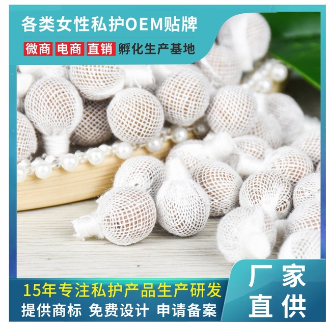 清宮拉線丸貼牌定制代加工