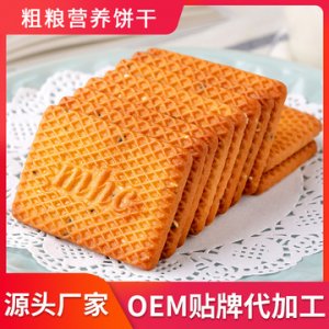 麥皇朝粗糧營(yíng)養(yǎng)餅干OEM代加工