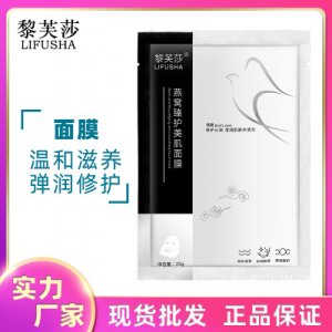 廣州黎芙莎化妝品有限公司