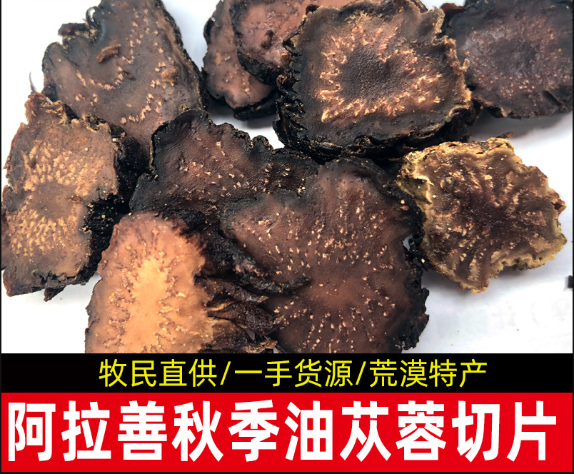 阿拉善盟東晨佳利商貿(mào)有限責任公司