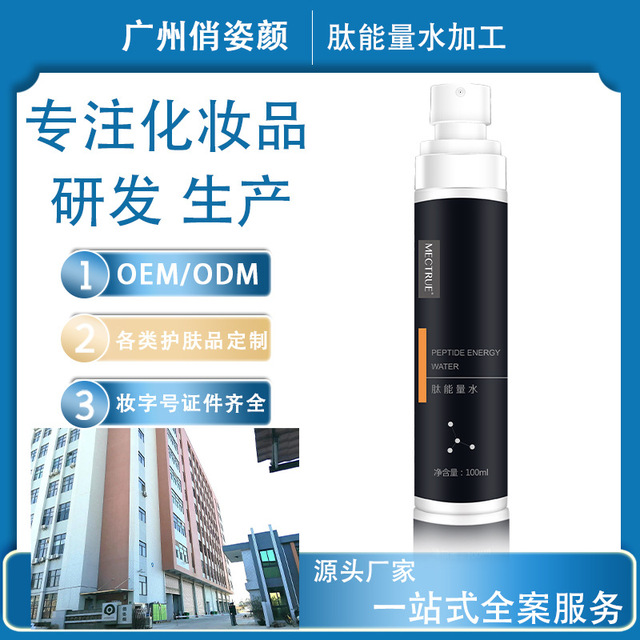 廣州俏姿顏化妝品有限公司