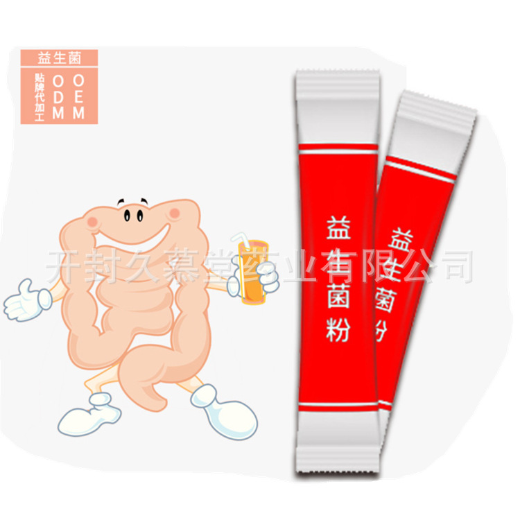 開封久慕堂藥業(yè)有限公司