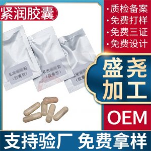 盛堯生物科技（廣州）有限公司