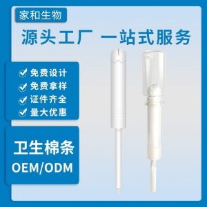 導管式衛(wèi)生棉條 OEM代加工