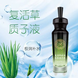 新升級麗一汀質(zhì)子液復活草極潤原液 OEM可OEM/ODM代工