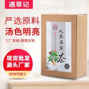 安徽遇草記藥業(yè)有限公司