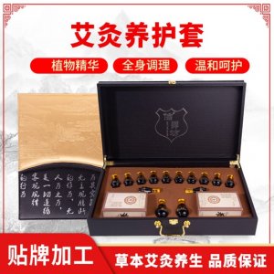 艾灸養(yǎng)護精油貼牌定制代加工