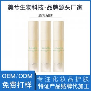 秋冬保濕滋潤(rùn)防干裂無(wú)色唇膏OEMOEM代加工