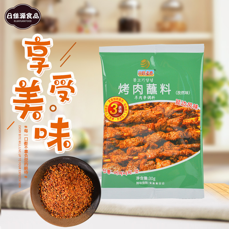 青島日佳源食品有限公司