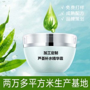 蘆薈補(bǔ)水面霜貼牌定制代加工