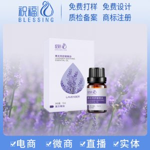 植物補(bǔ)水滋潤(rùn)滋養(yǎng)修護(hù)單方復(fù)方薰衣草精油貼牌OEM/ODM