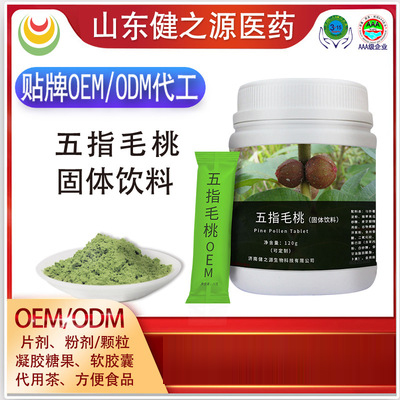 山東健之源醫(yī)藥科技有限公司