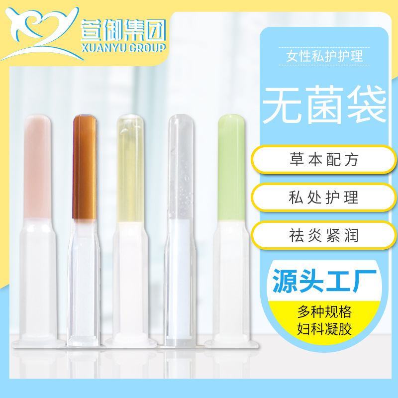 滋潤養(yǎng)護 婦科凝膠OEM/ODM定制代加工
