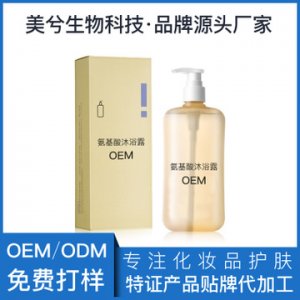 廣州美兮生物科技有限公司