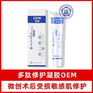 多肽修護(hù)敏感肌紅血絲激素臉修護(hù)凝膠OEM加工代加工貼牌OEM/ODM