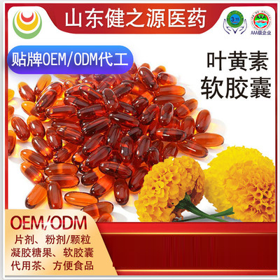 山東健之源醫(yī)藥科技有限公司