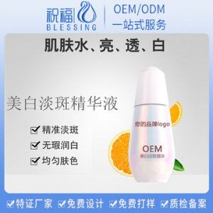 廣州祝?；瘖y品制造有限公司