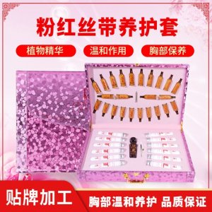 溫和作用護理胸部保養(yǎng)純植物精油OEM/ODM代加工