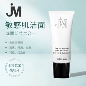 露夢(mèng)詩(shī)溫和親膚不刺激氨基酸洗面奶OEMOEM/ODM代加工