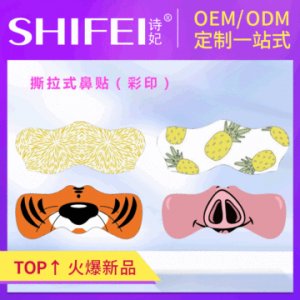 廣州詩妃化妝品有限公司