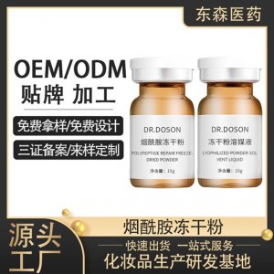 廣州東森醫(yī)藥科技有限公司
